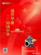 2016-2021年中國耐腐蝕磁力泵市場远景及投資發展戰略研讨報告